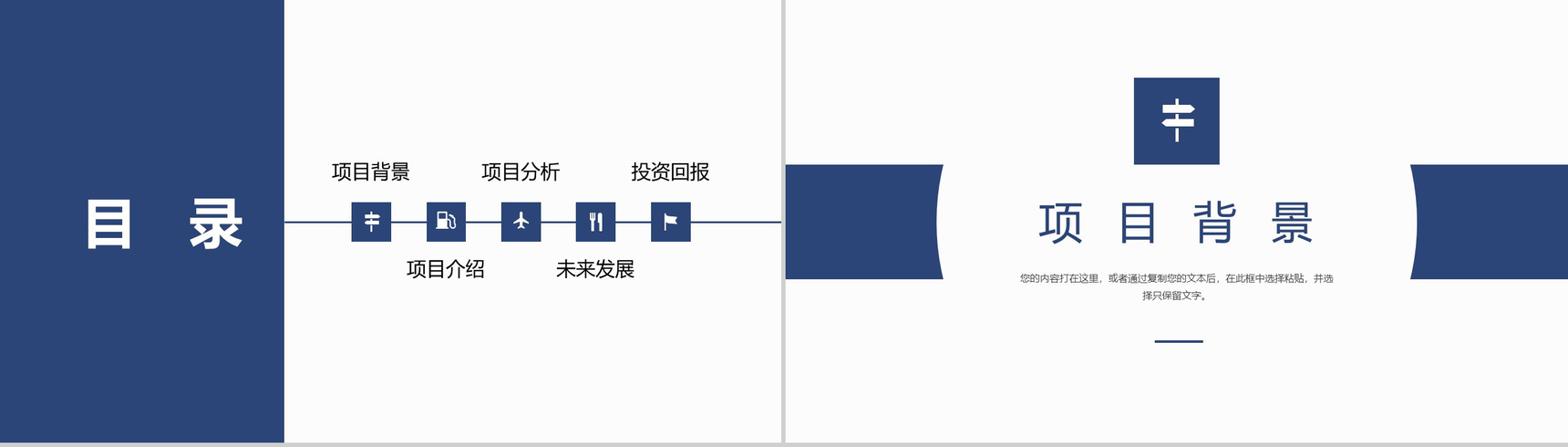 化学工作总结述职报告商务通用PPT模板-2