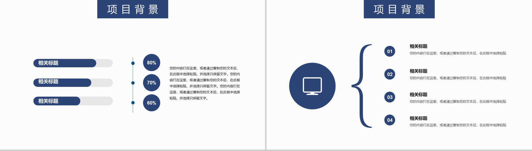 化学工作总结述职报告商务通用PPT模板-4