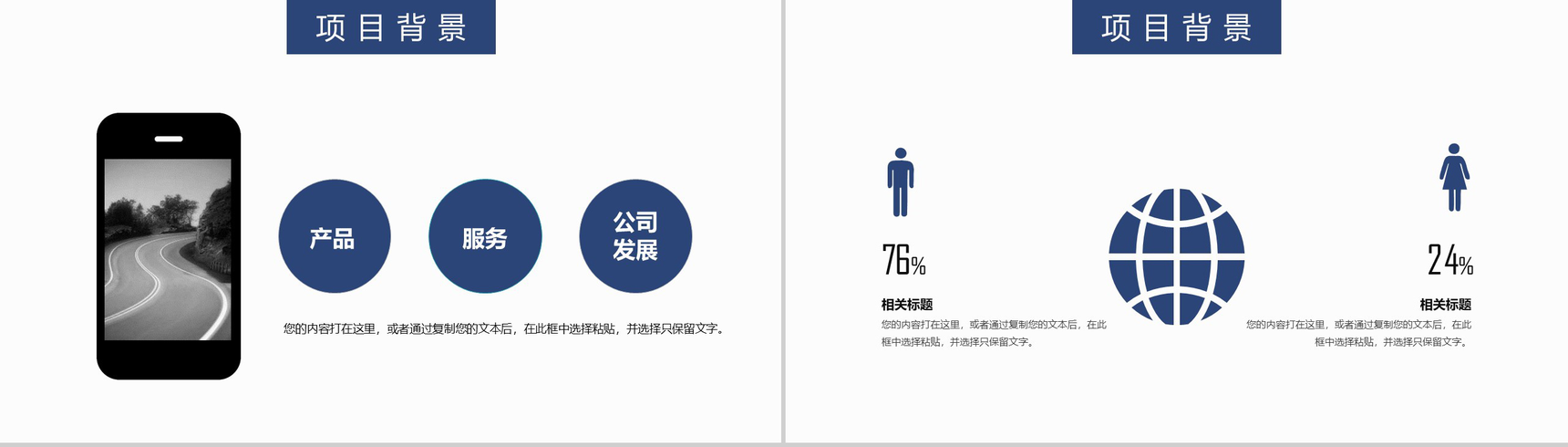 化学工作总结述职报告商务通用PPT模板-3