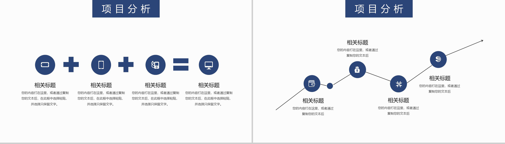 化学工作总结述职报告商务通用PPT模板-10