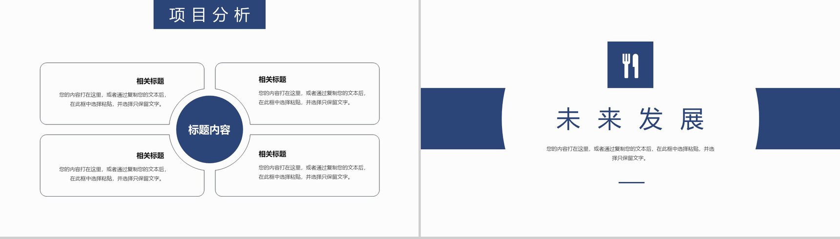 化学工作总结述职报告商务通用PPT模板-11