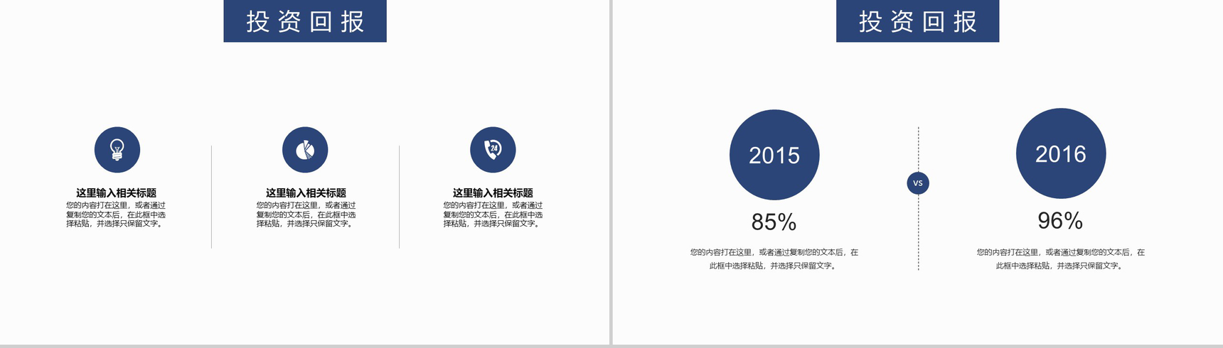 化学工作总结述职报告商务通用PPT模板-15