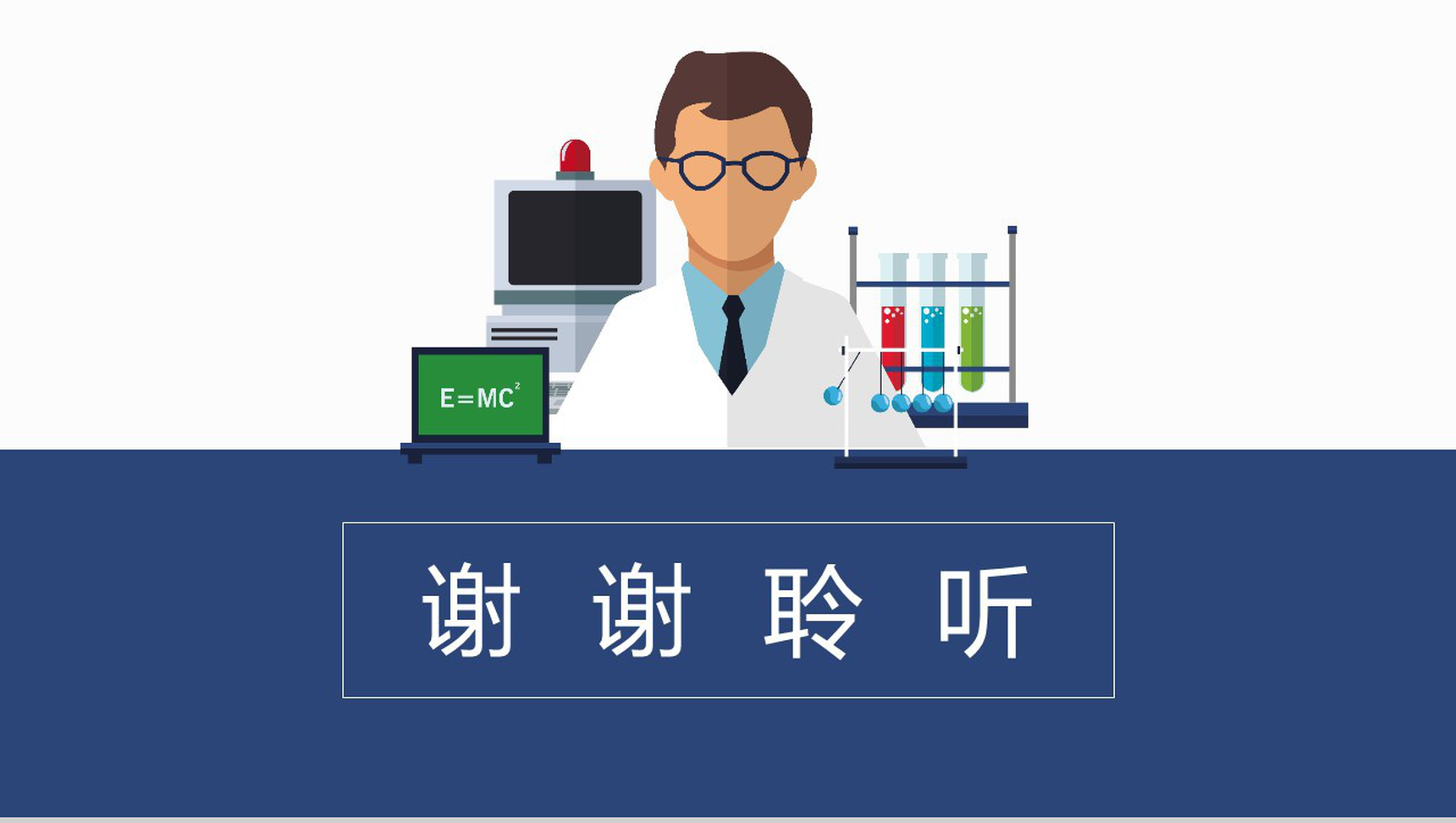 化学工作总结述职报告商务通用PPT模板-16