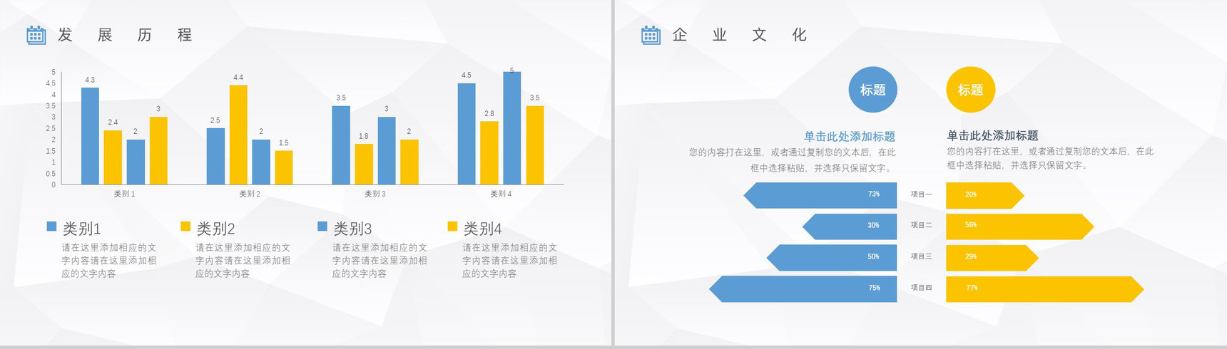 蓝白简约大气商务通用企业公司简介PPT模板-3