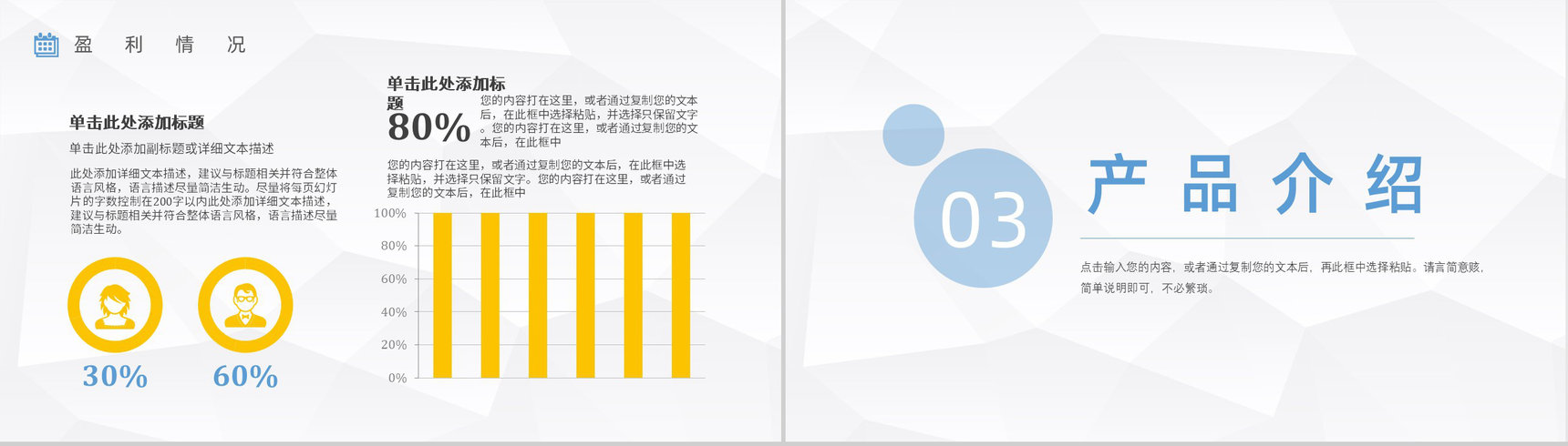 蓝白简约大气商务通用企业公司简介PPT模板-7