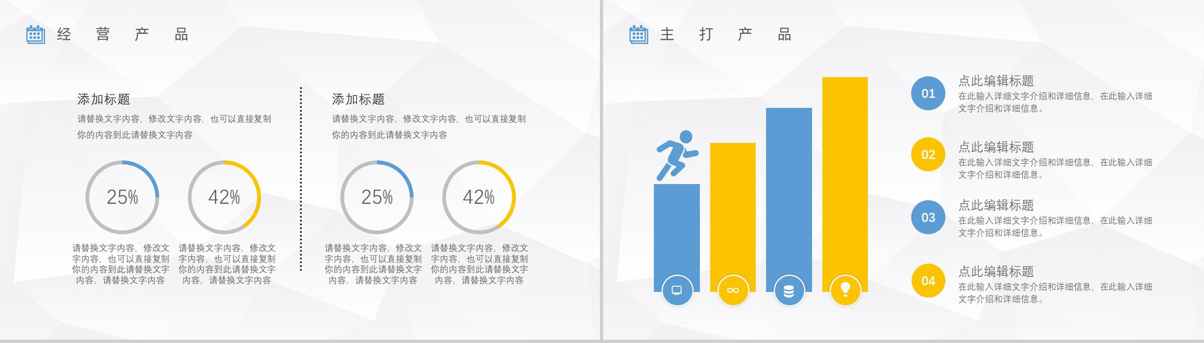 蓝白简约大气商务通用企业公司简介PPT模板-8