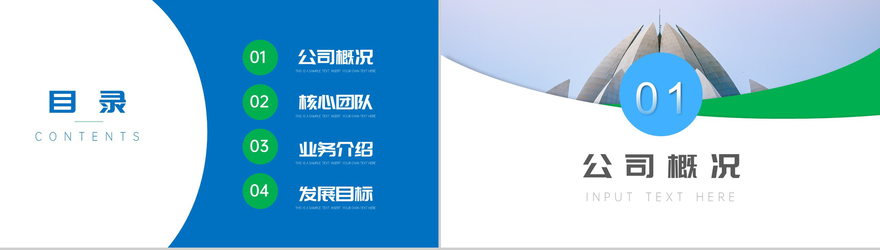 简约商务企业介绍英文产品介绍解说的步骤通用PPT模板-2