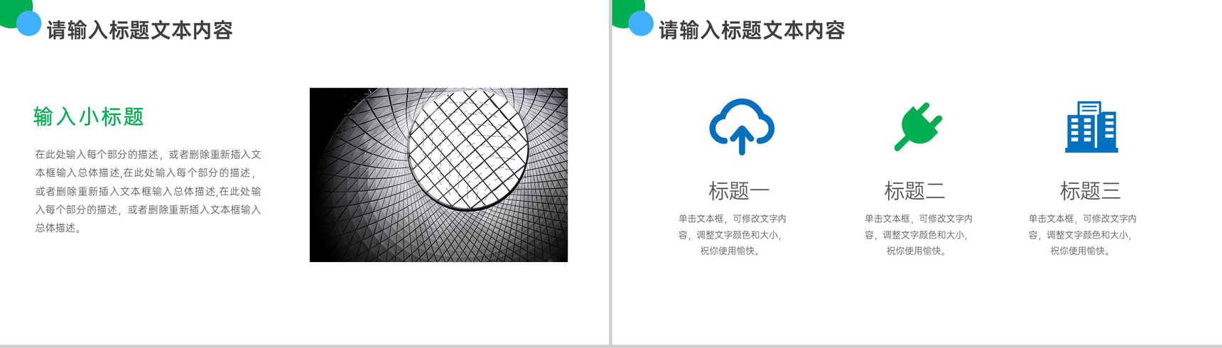 简约商务企业介绍英文产品介绍解说的步骤通用PPT模板-6