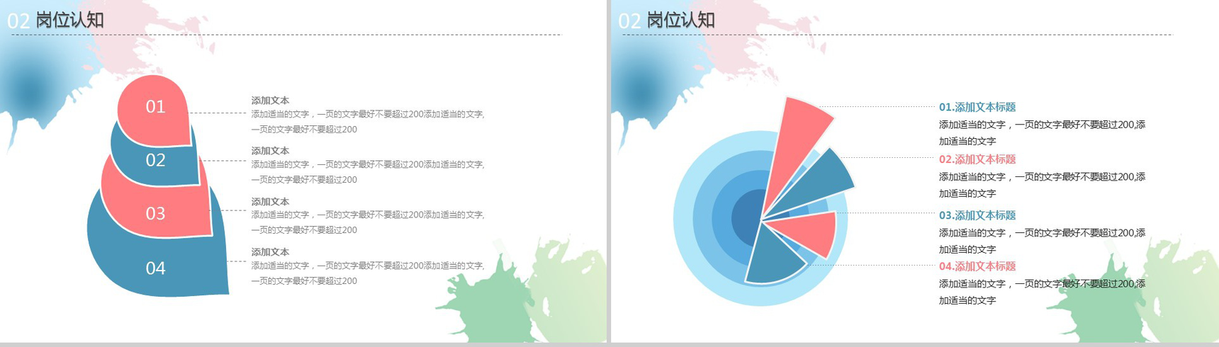 清新淡雅个人简历工作总结述职报告-7