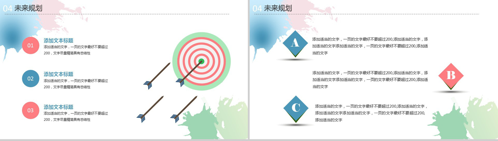 清新淡雅个人简历工作总结述职报告-11