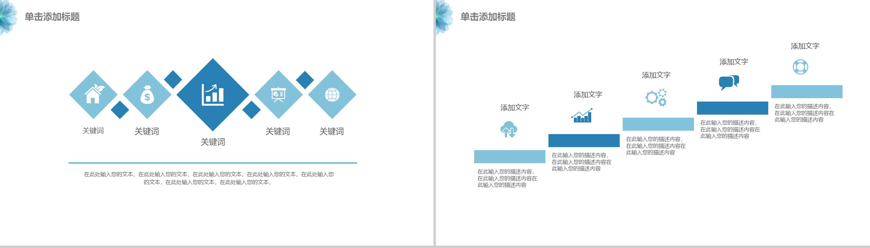 蓝色清新水墨手绘毕业论文答辩PPT模板-11