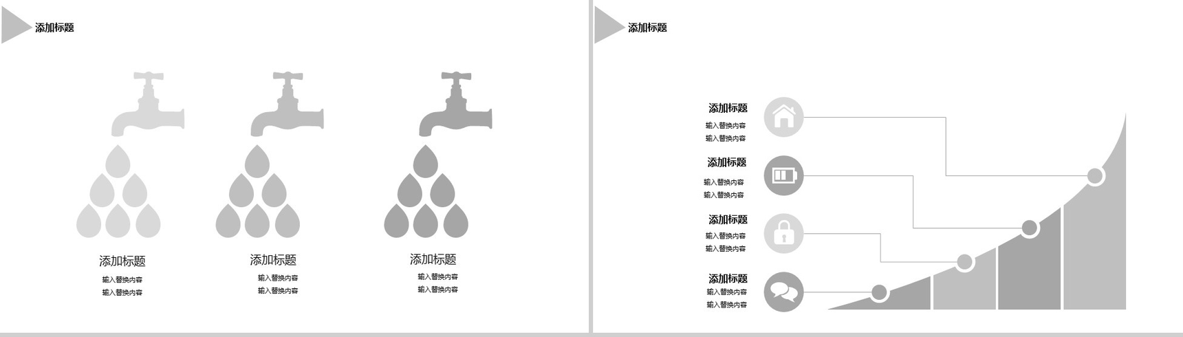 20XX家装商业计划书商务汇报PPT模板-3