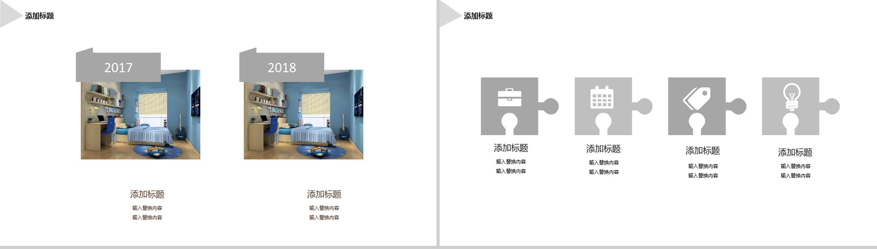 20XX家装商业计划书商务汇报PPT模板-6