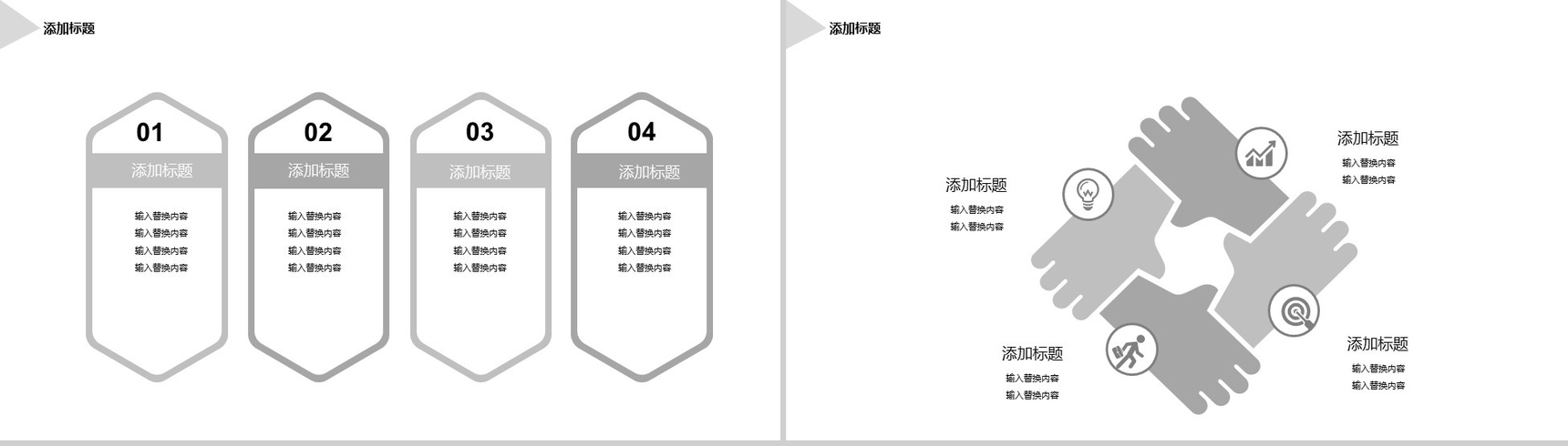 20XX家装商业计划书商务汇报PPT模板-8