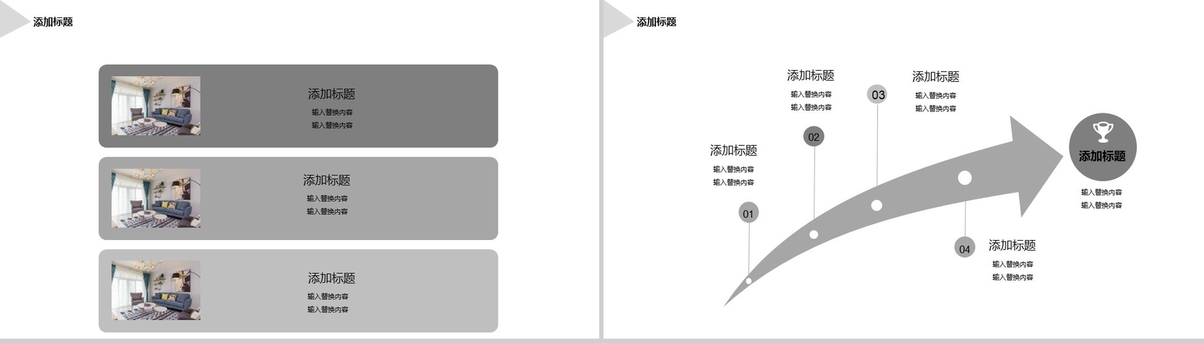 20XX家装商业计划书商务汇报PPT模板-9