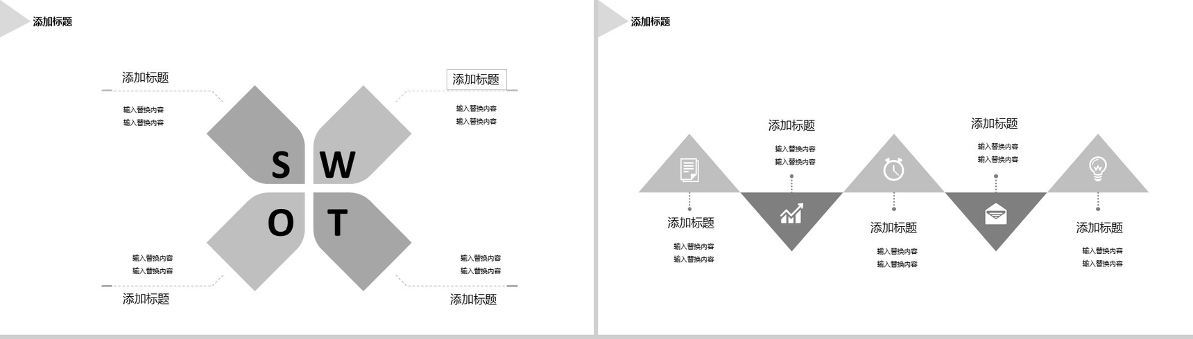 20XX家装商业计划书商务汇报PPT模板-11