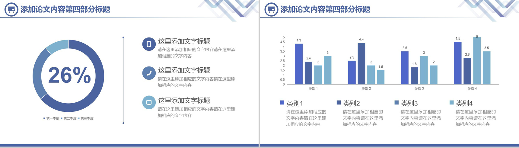 简洁实用商务毕业论文答辩PPT模板-11