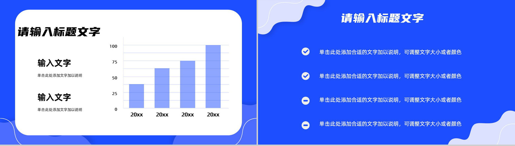 竞聘述职个人简历PPT模板-4