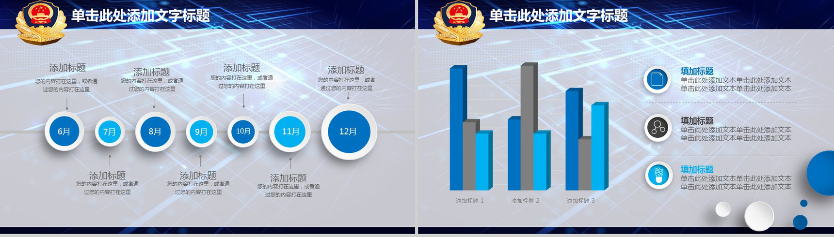 公安刑警报告公安机关动态专用PPT模板-3