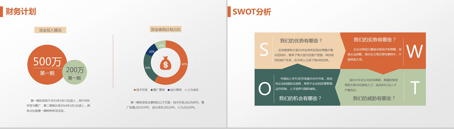 海洋欧美商务产品发布通用PPT模板-12