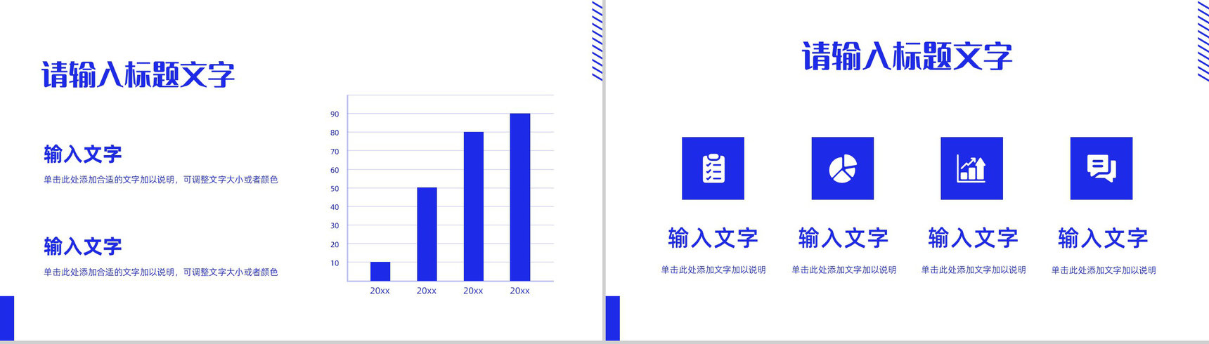 岗位竞聘报告述职商务PPT模板-3