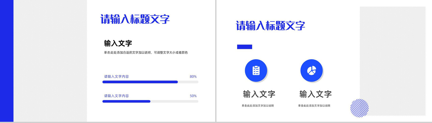 岗位竞聘报告述职商务PPT模板-5