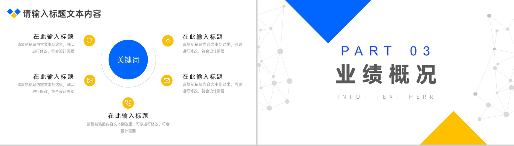 大气简约航空公司企业介绍PPT模板-5