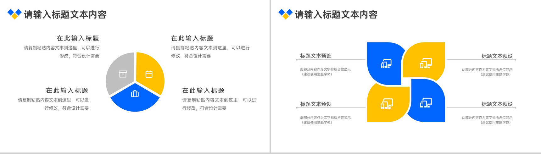 大气简约航空公司企业介绍PPT模板-6