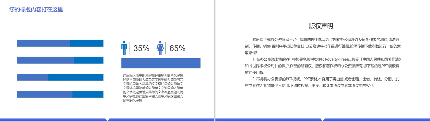 蓝色简约商务个人述职报告工作总结PPT模板-10