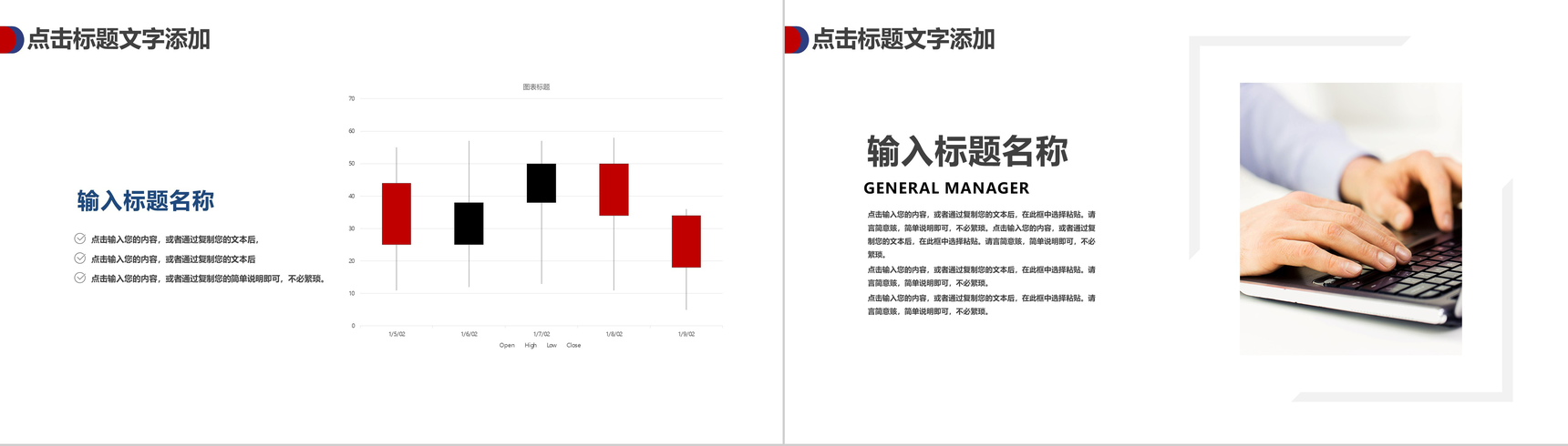 白色简洁商务风设计风格个人求职简历PPT模板-4