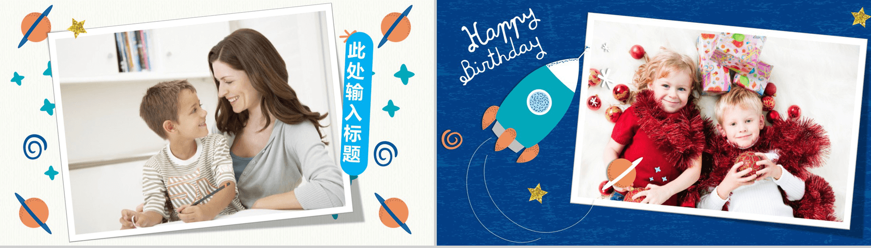 男孩生日贺卡火箭太空深蓝ppt模板-3