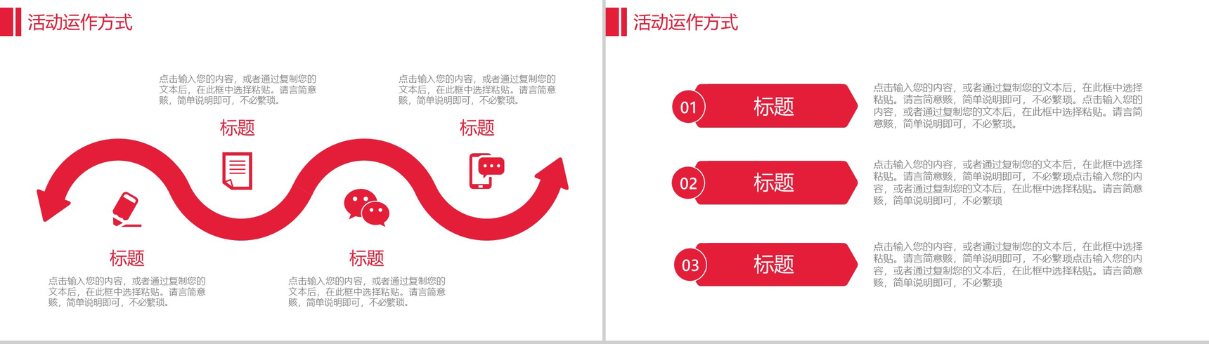 清新简约风格双十二活动策划PPT模板-5