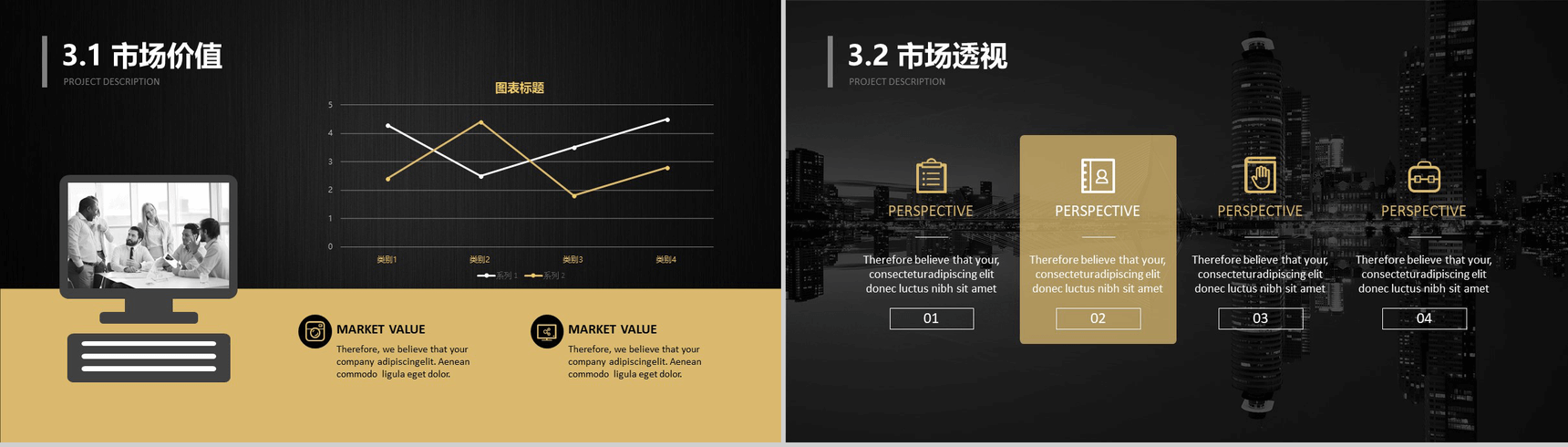 20XX商务计划书欧美高端企业通用PPT模板-7