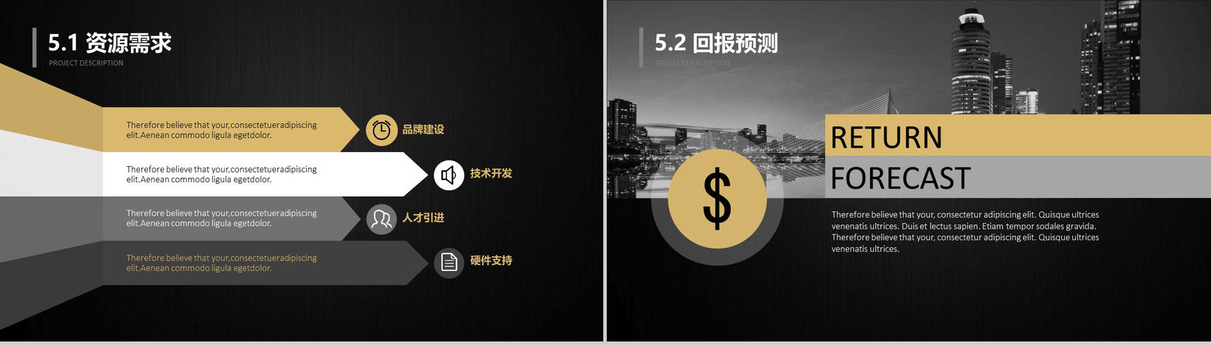 20XX商务计划书欧美高端企业通用PPT模板-12