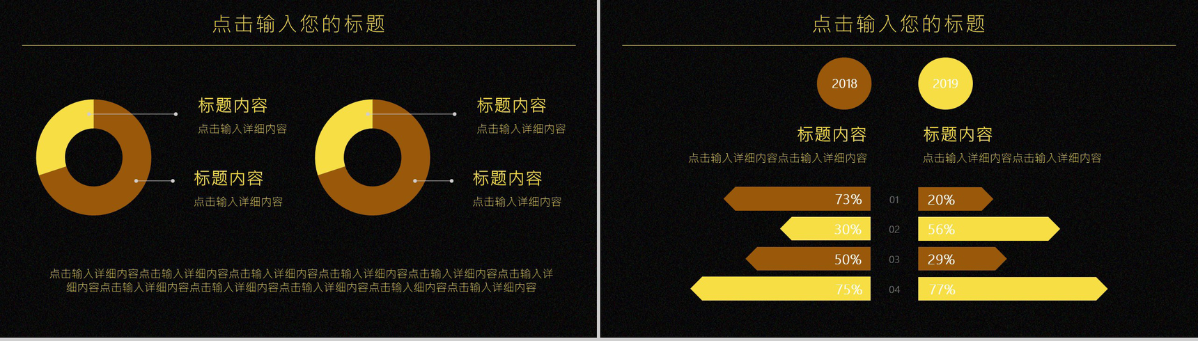 黑金大气企业颁奖典礼PPT模板-8