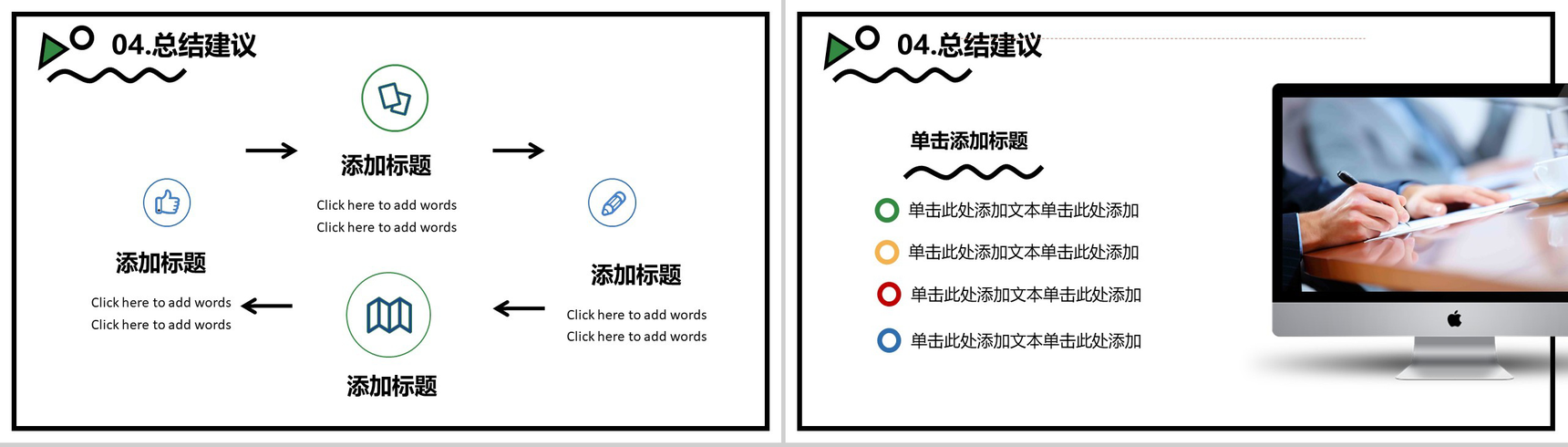 扁平化手绘简约风毕业论文答辩PPT模板-11