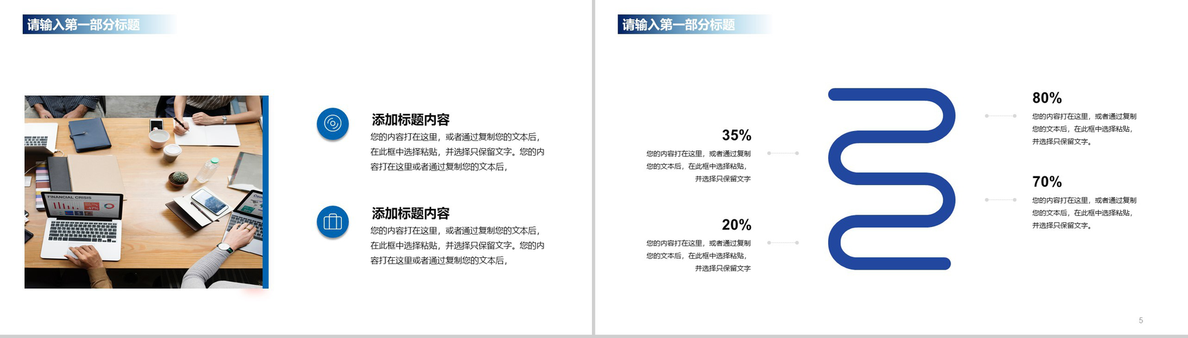 大气简约晋升述职报告PPT模板-3