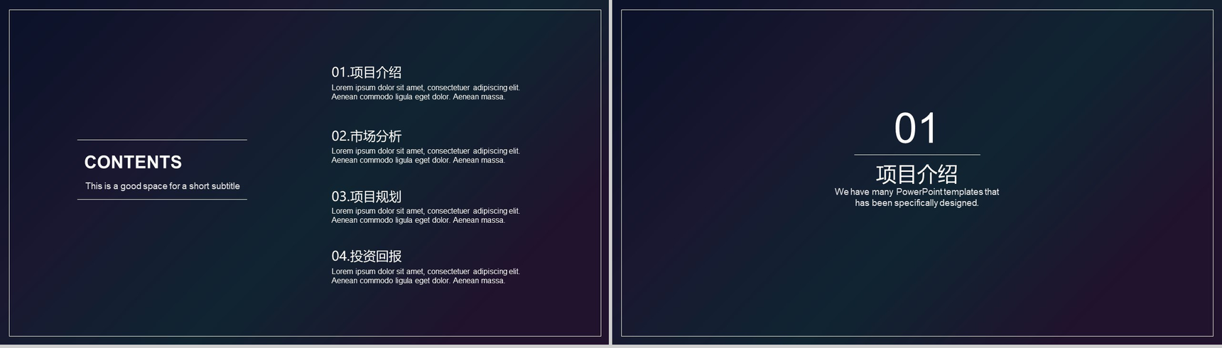 深色渐变设计风格商业项目计划书PPT模板-2