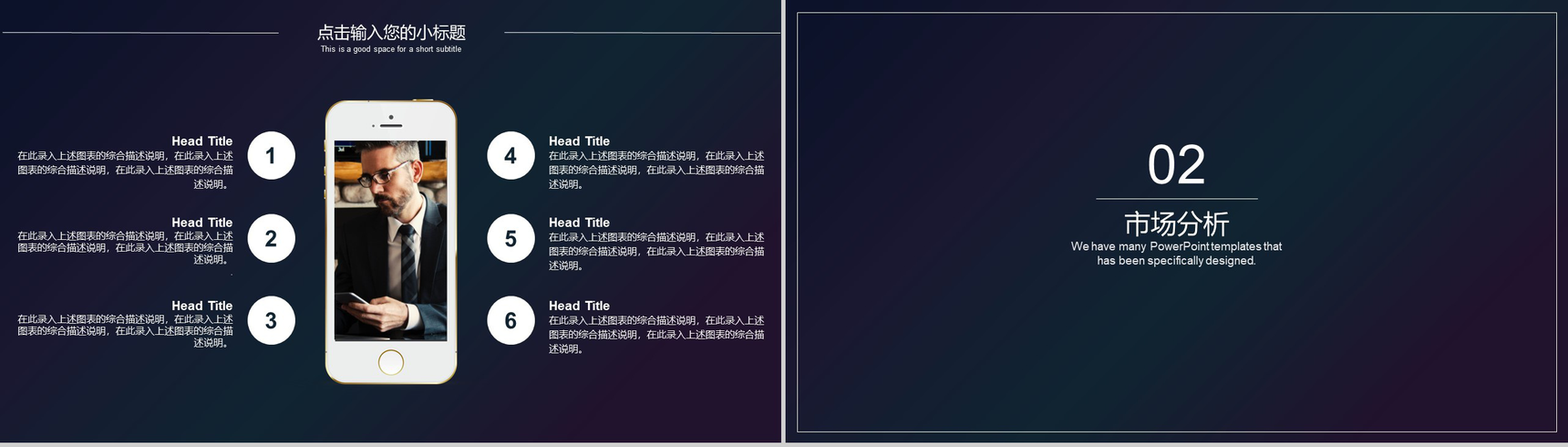 深色渐变设计风格商业项目计划书PPT模板-4