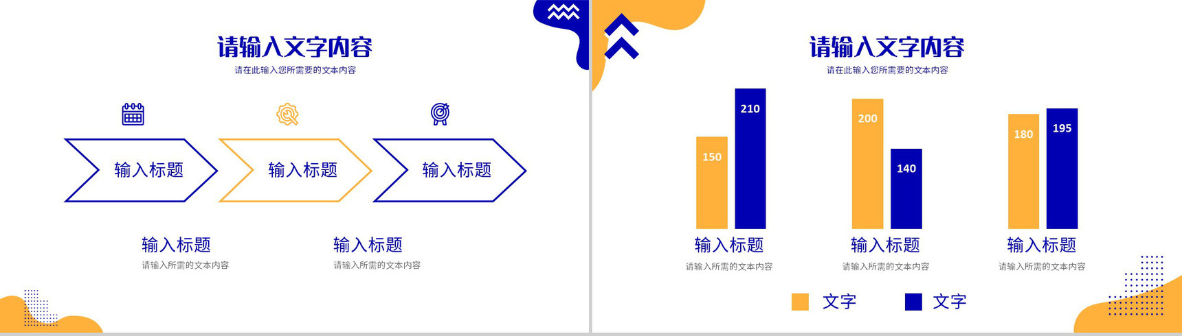 简约商务大气岗位竞聘求职应聘简历报告PPT模板-4