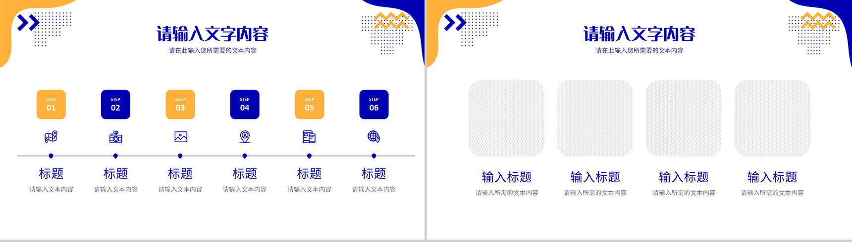 简约商务大气岗位竞聘求职应聘简历报告PPT模板-8