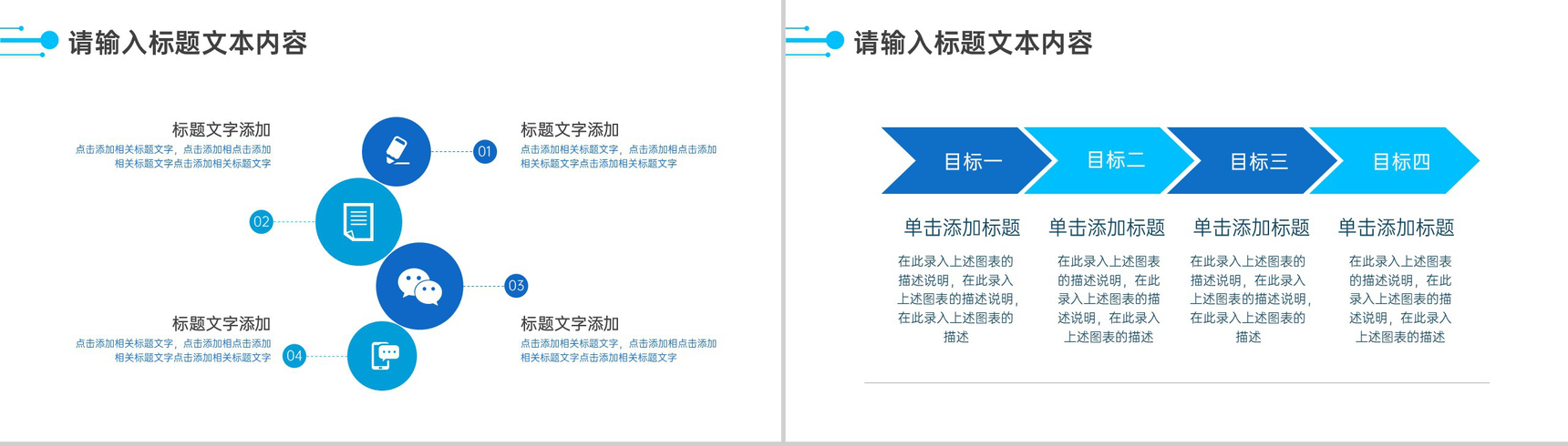 蓝白简约电子产品英文产品介绍解说的步骤PPT模板-8