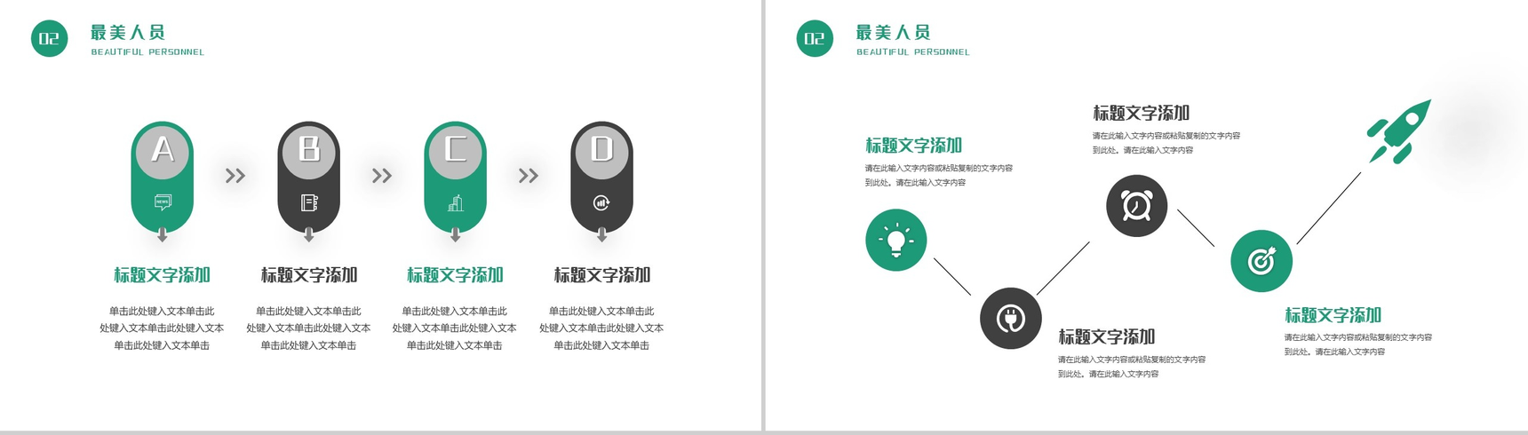 绿色清新简约五一劳动节成长教育PPT模板-5