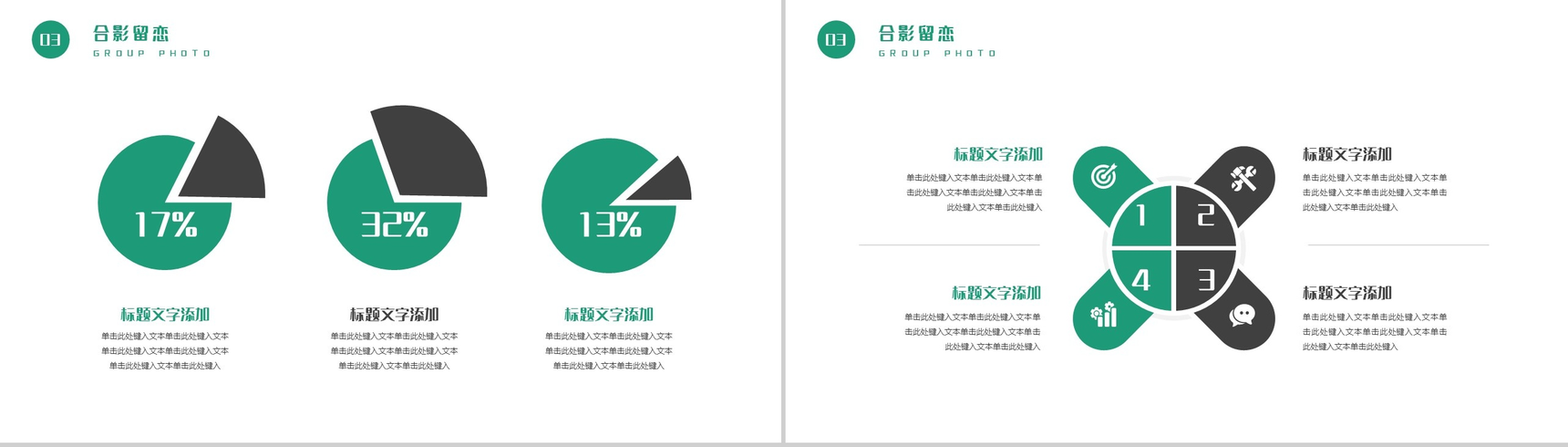 绿色清新简约五一劳动节成长教育PPT模板-7