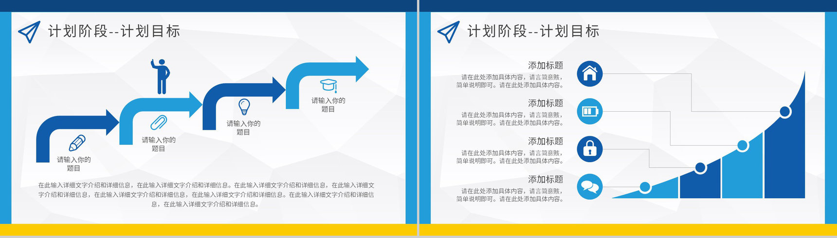 PDCA循环的四个阶段知识总结公司管理循环工作方法培训PPT模板-7