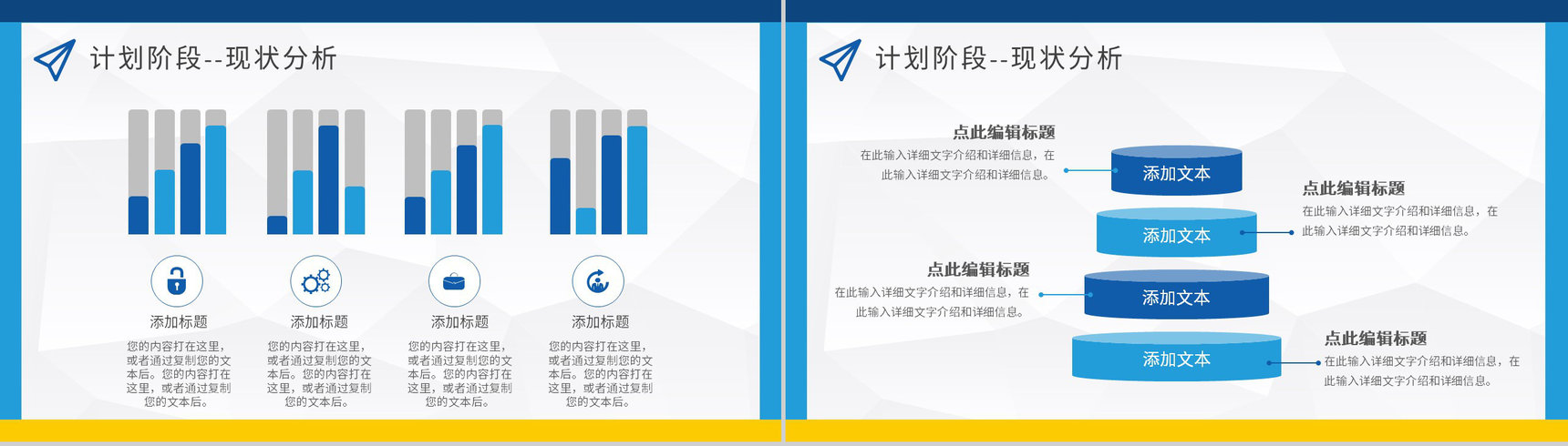 PDCA循环的四个阶段知识总结公司管理循环工作方法培训PPT模板-5