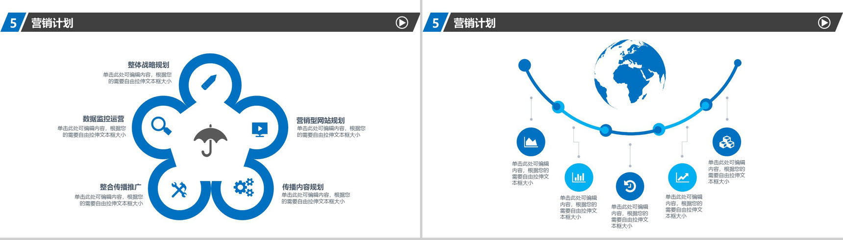 蓝白色通用商业计划书PPT模板-5