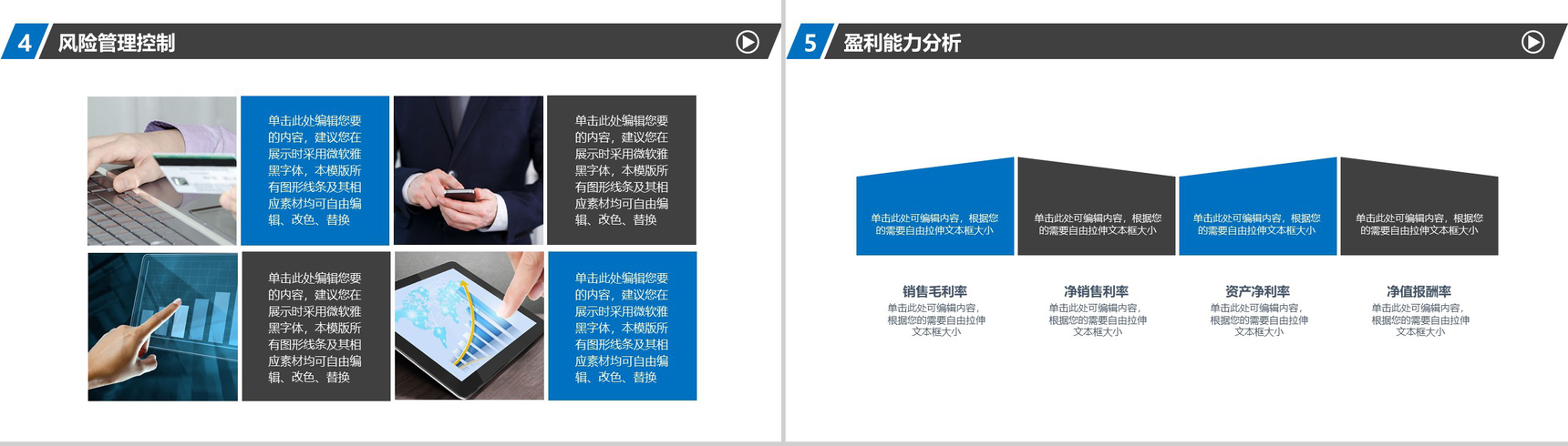 蓝白色通用商业计划书PPT模板-15