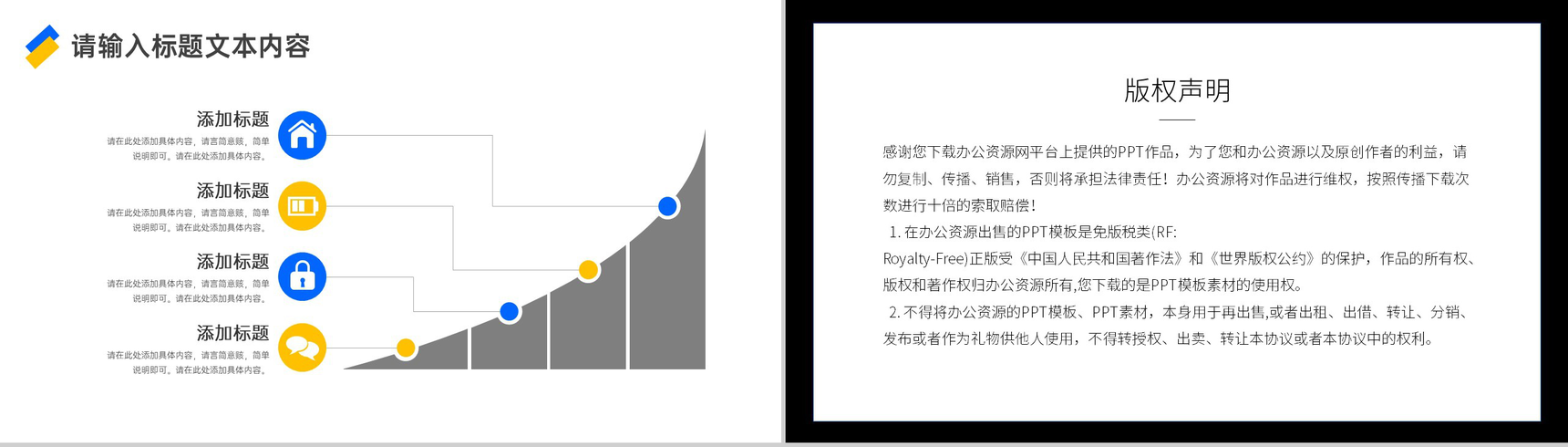 简单的风格不简单的品味服装发布会活动PPT模板-9