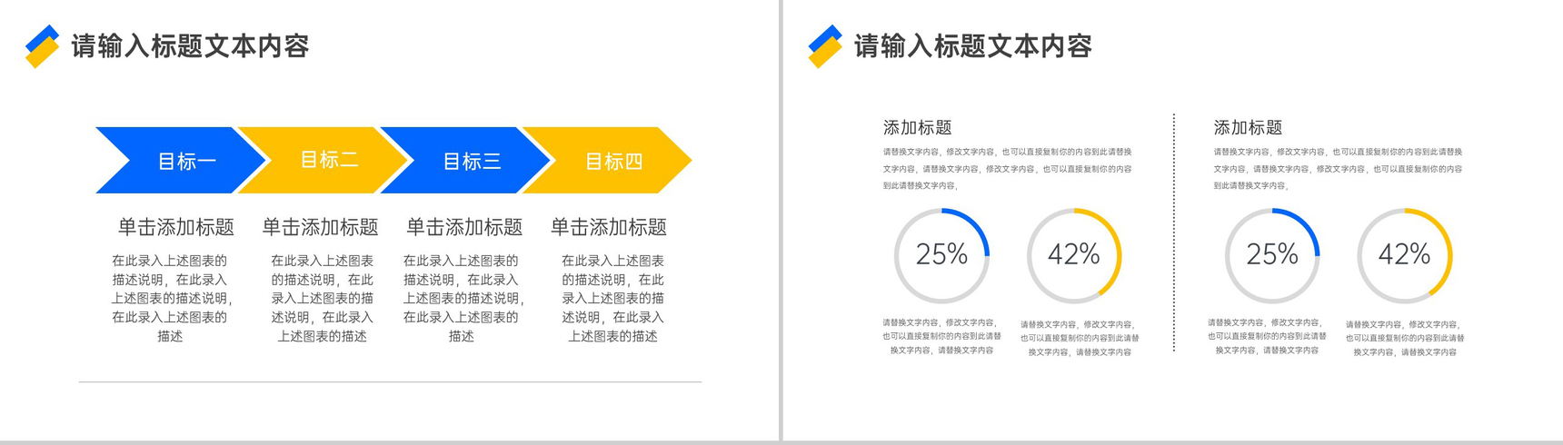 简单的风格不简单的品味服装发布会活动PPT模板-8